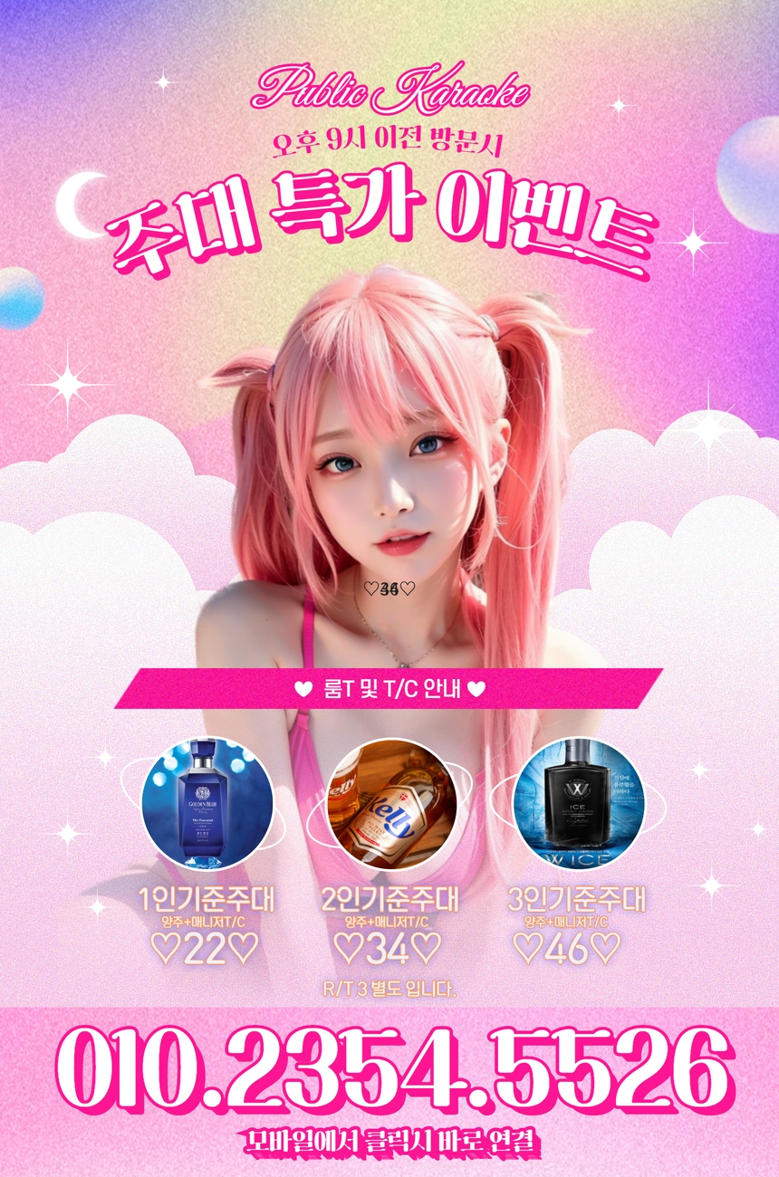 가산룸싸롱