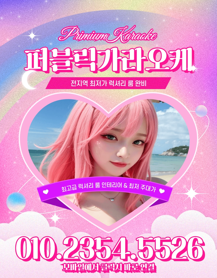 가산룸싸롱