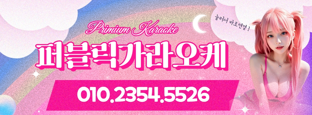 가산룸싸롱