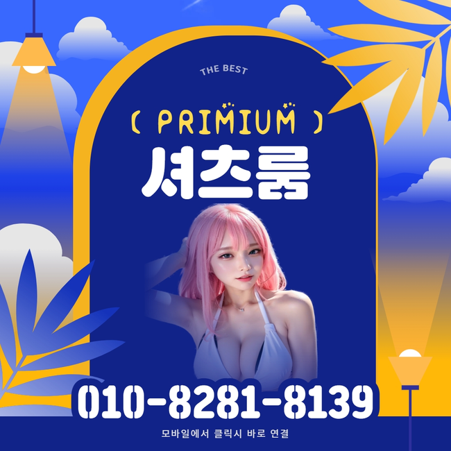 신림셔츠룸아가씨