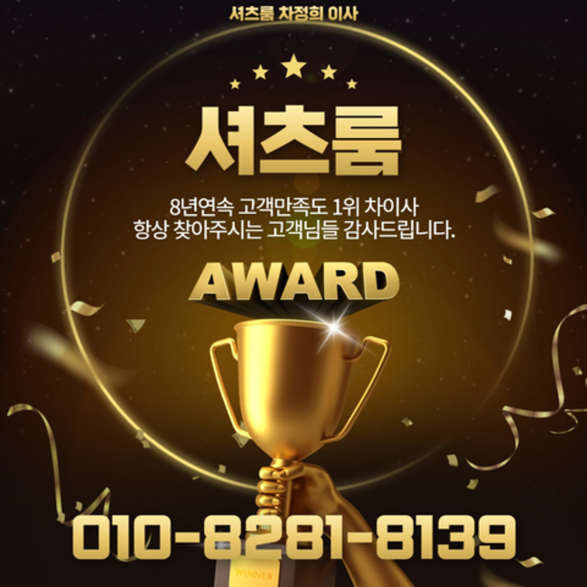 신림셔츠