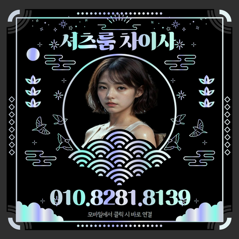 신림셔츠