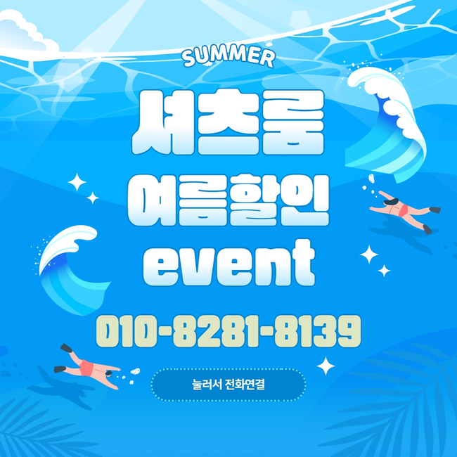 신림셔츠룸티씨